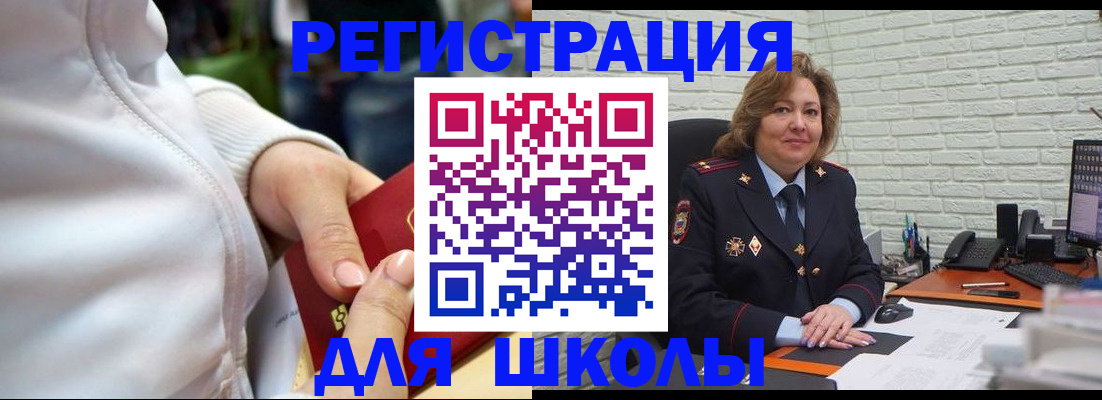 временная регистрация недорого в Курганинске