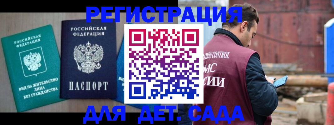 прописка для военкомата в Курганинске