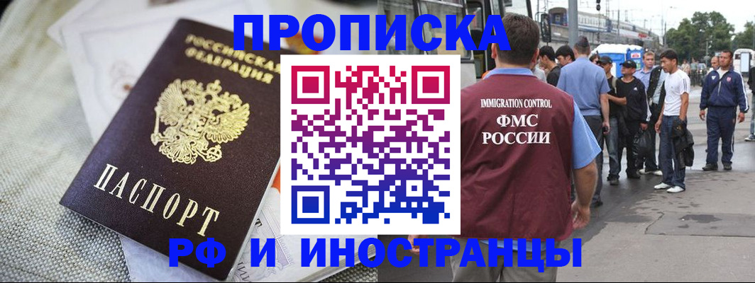 пропишу в квартире в Курганинске